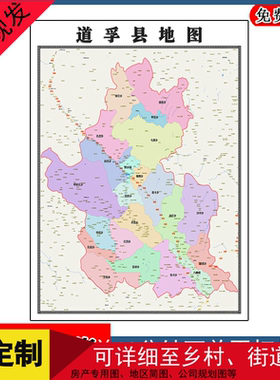 道孚县地图年贴图四川省甘孜州高清行政交通区域划分路线