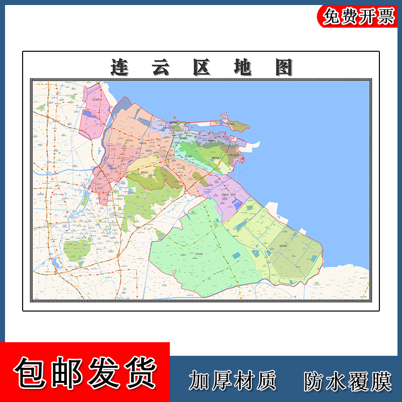 连云区地图行政交通区域划分江苏省连云港市高清贴图路线