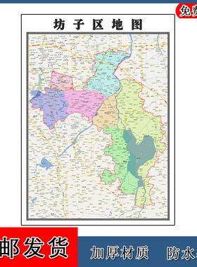 坊子区地图行政交通区域划分山东省潍坊市高清贴图街道