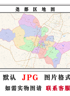 尧都区地图1.5米定制山西省临汾市电子版JPG格式高清素材图片路线