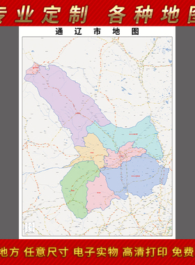 2025年通辽市地图贴图办公室街道墙壁贴超大装饰画定制地形