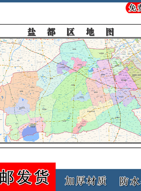 盐都区地图高清贴图江苏省盐城市彩色墙贴画年卫星