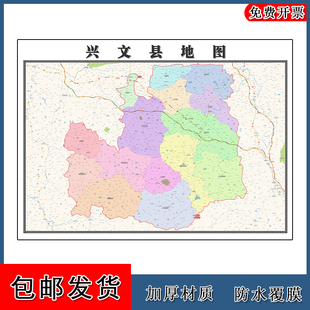 兴文县地图年贴图四川省宜宾市高清图片区域划分路线