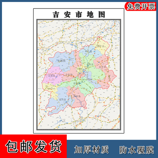 吉安市地图行政交通区域划分江西省高清年墙贴地形