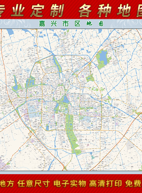 2025年嘉兴市地图贴图办公室街道墙壁贴超大装饰画定制地形