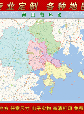 2025年莆田市地图贴图办公室街道墙壁贴超大装饰画定制街道