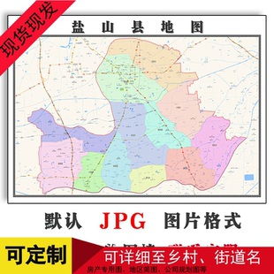 盐山县地图河北省沧州市高清贴画行政及交通装饰画地形