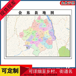会东县地图墙贴年四川省凉山州行政交通区域划分路线