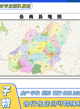 岳西县地图1.1米贴图安徽省安庆市交通行政区域颜色划分街道新