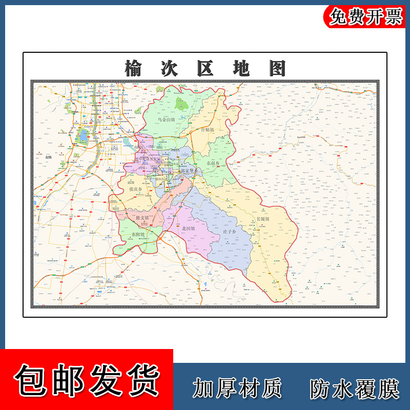 榆次区地图行政交通区域划分山西省晋中市高清贴图路线