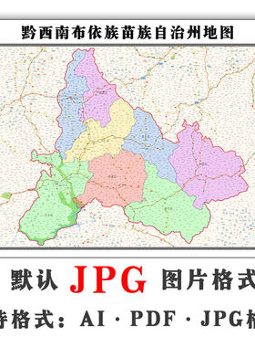 黔西南布依族苗族自治州1.5米可定制贵州省电子版JPG格式图片卫星