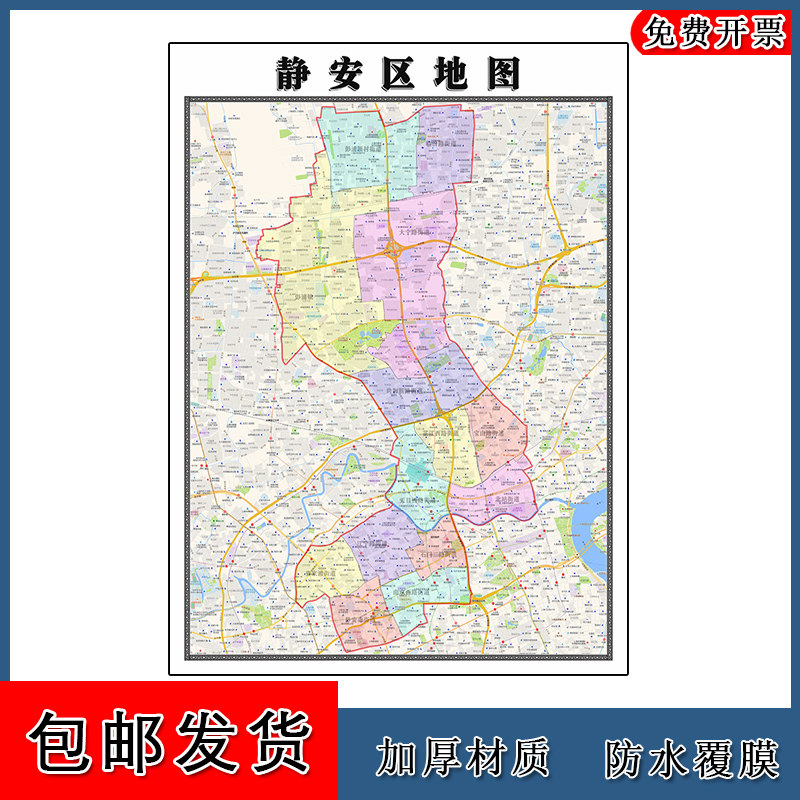 静安区地图年上海市高清图片行政交通区域划分墙贴地形