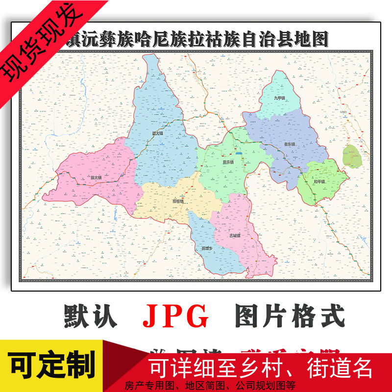 镇沅彝族哈尼族拉祜族定制云南省电子版JPG格式高清图片年路线