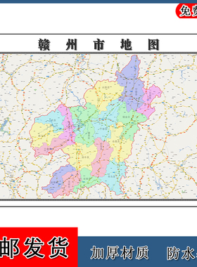 赣州市地图江西省年高清墙贴画区域颜色划分卫星