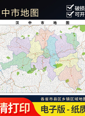 2025年汉中市地图贴图办公室街道壁贴超大装饰画定路线