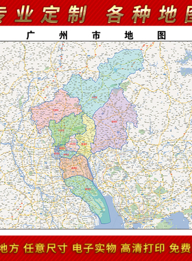 2025年广州市地图贴图办公室街道墙壁贴超大装饰画定制路线