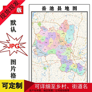 岳池县地图四川省广安市高清新版彩色交通行政划分装饰画路线