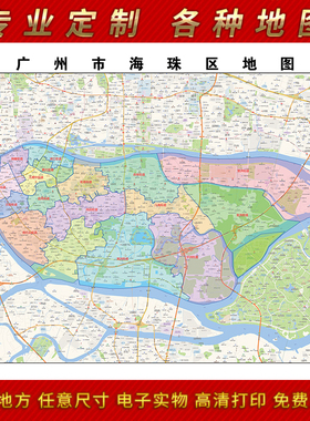 2025年广州市海珠区地图办公室街道墙壁大气装饰画超大地形