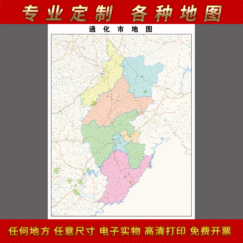 2025年通化市地图贴图办公室街道墙壁贴超大装饰画定制地形