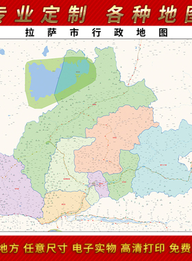 2025年拉萨市地图贴图办公室街道墙壁贴超大装饰画定制地形