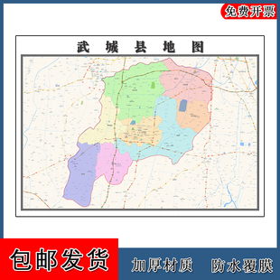 武城县地图山东省德州市年墙贴画区域颜色划分路线