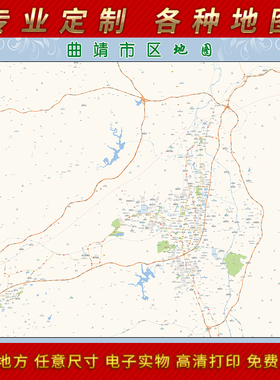 2025年曲靖市城区地图办公室街道墙壁装饰实物定制卫星