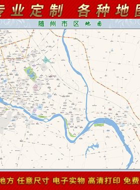 2025年随州市城区地图办公室街道墙壁装饰实物定制卫星