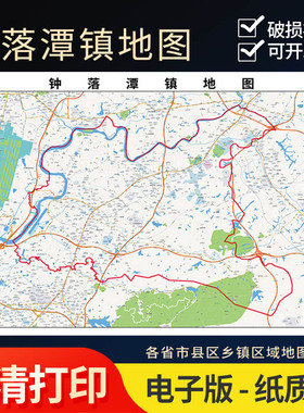 2025年钟落潭镇地图办公室街道实物超大装饰画定制路线