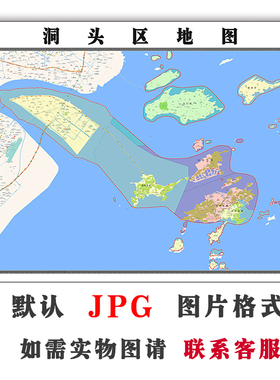 洞头区地图1.5米可定制浙江省温州市JPG格式电子版高清图片年地形