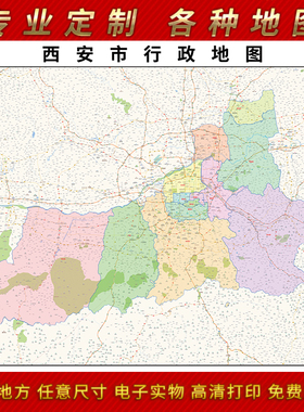 2025年西安市地图办公室街道客厅墙壁贴超大装饰画定制街道