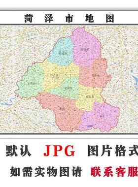 菏泽市地图街道可订制山东省全图电子版JPG素材高清图片素材交通