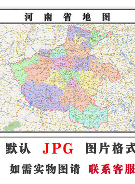 河南省地图1.5米可定制JPG格式电子版简约抽象高清素材图片年卫星