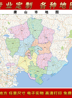 2025年唐山市地图贴图办公室街道墙壁贴超大装饰画定制卫星