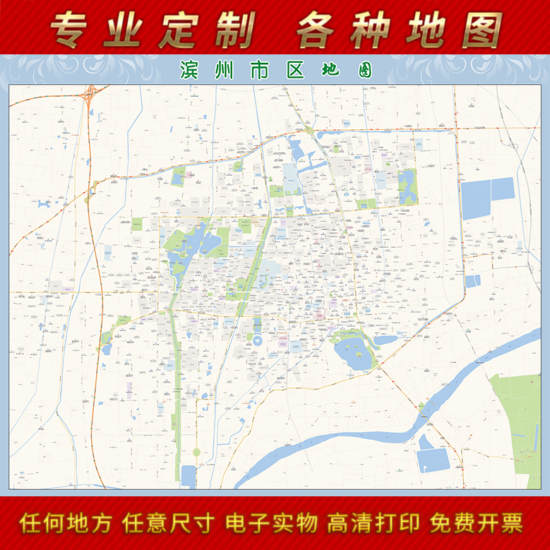 2025年滨州市城区地图办公室街道墙壁装饰实物定制卫星
