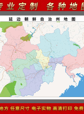 2025年延边朝鲜族自治州地图客厅办公室街道定制卫星