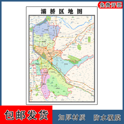灞桥区地图高清贴图陕西省西安市新版大幅客厅办公室墙画街道