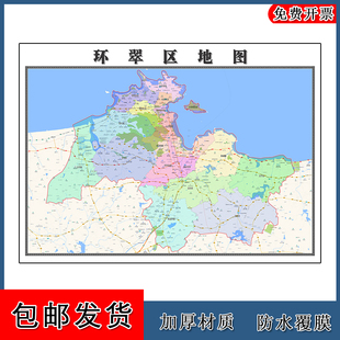 环翠区地图行政交通划分山东省威海市年贴图路线
