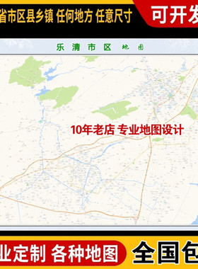 超大巨幅 乐清市区地图订制定做 城市城区海报2025新版装饰画街道