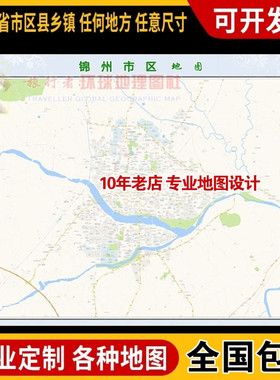 超大巨幅 锦州市区地图订制定做 城市城区海报2025新版装饰画路线