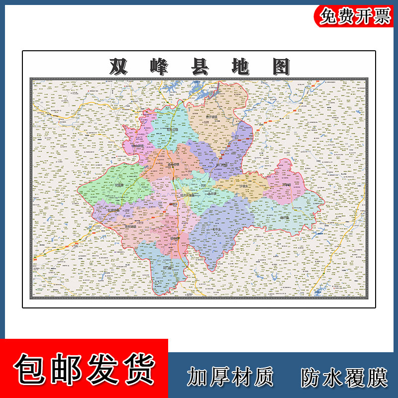 双峰县地图湖南省娄底市年墙贴画区域颜色划分地形
