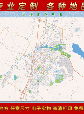 2025年玉溪市城区地图办公室街道墙壁装饰实物定制路线