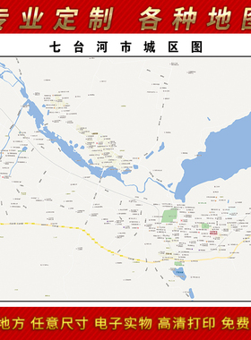 2025年七台河市城区地图办公室街道墙装饰实物定制路线