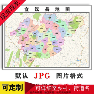 宣汉县地图年四川省达州市高清图片区域划分墙贴路线