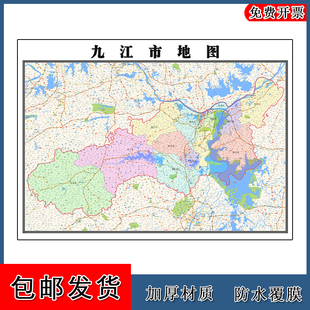 九江市地图行政交通区域颜色划分江西省高清年地形
