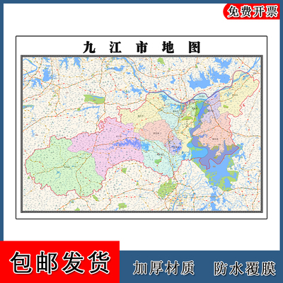 九江市地图行政交通区域颜色划分江西省高清年地形