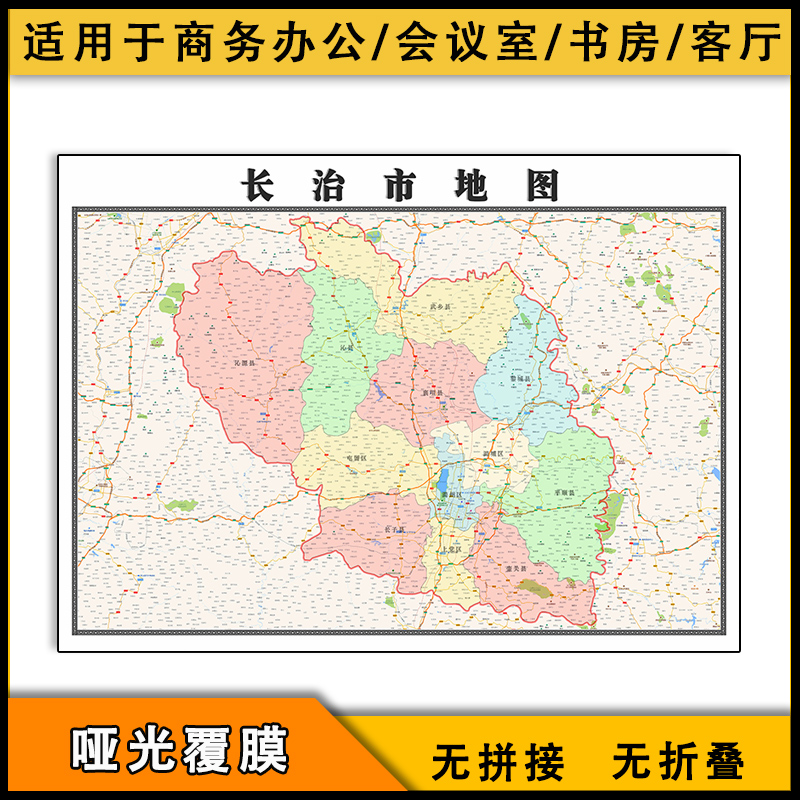 长治市地图行政区划新街道画山西省区域颜色划分图片素材-封面