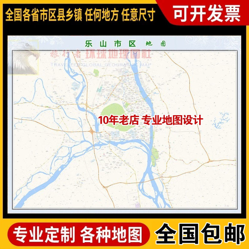 超大巨幅 乐山市区地图订制定做 城市城区海报2025新版装饰画地形