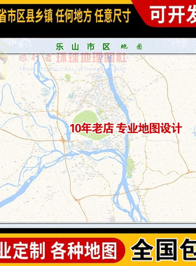 超大巨幅 乐山市区地图订制定做 城市城区海报2025新版装饰画地形