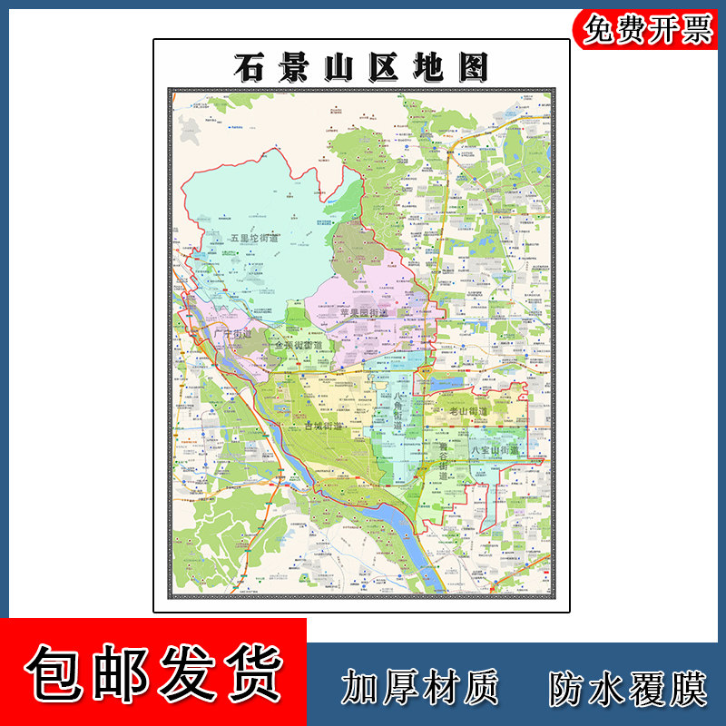 石景山区地图北京市年墙贴画区域颜色划分卫星