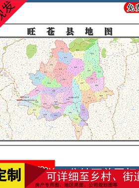 旺苍县地图行政交通区域划分四川省广元市年路线
